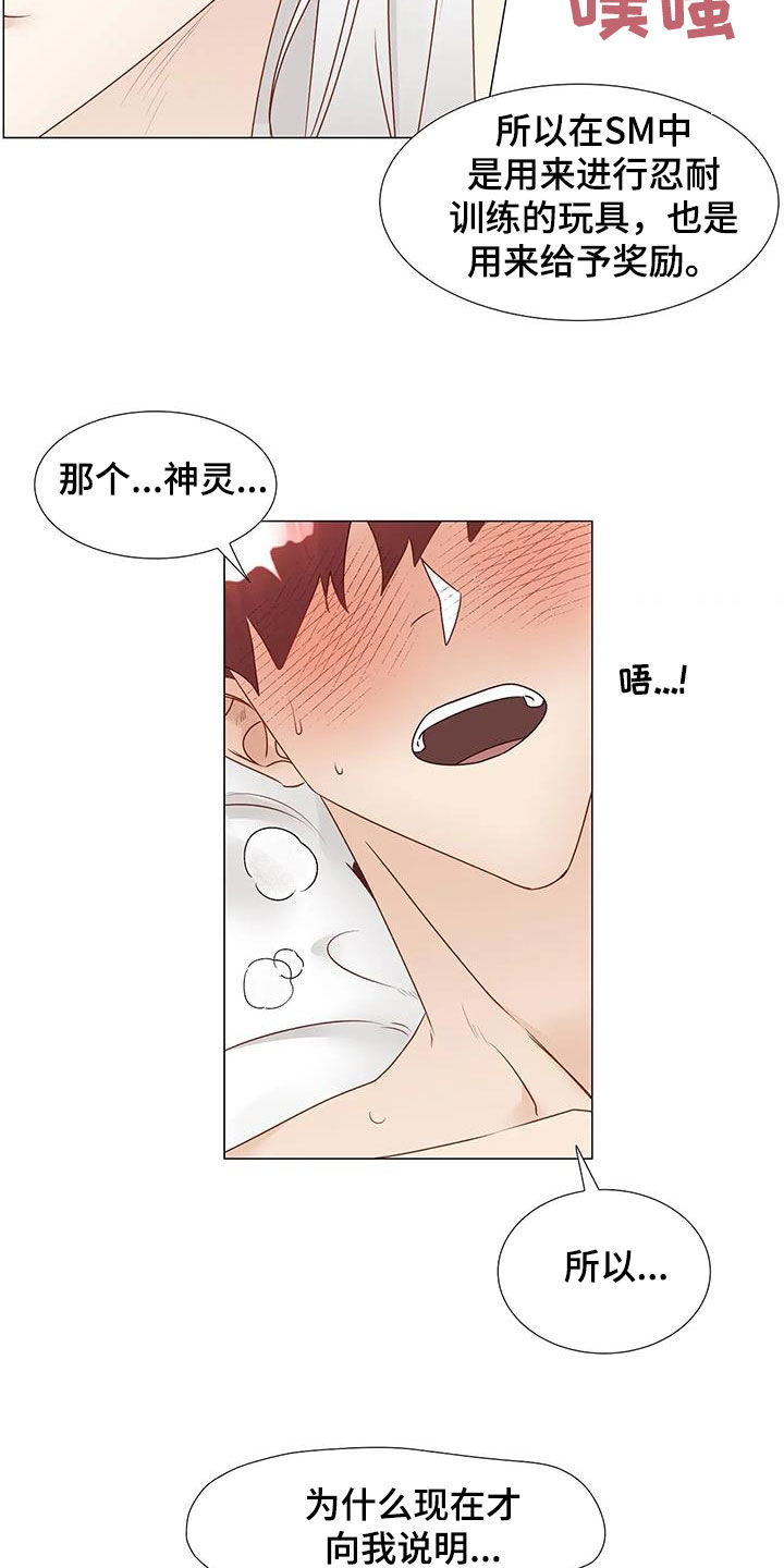 第54章：心意相通3