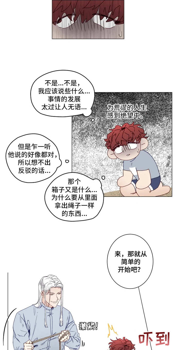 第2章：人类文化13