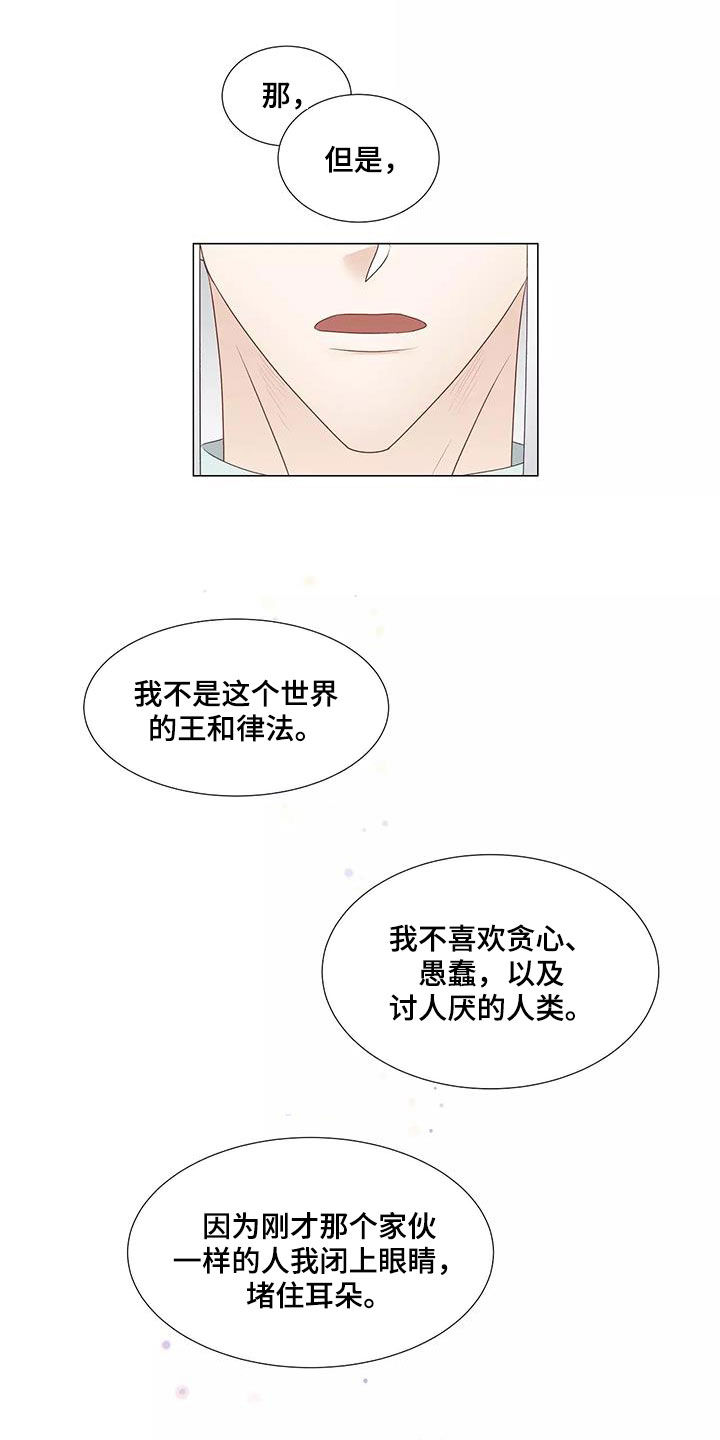 第43章：警告5