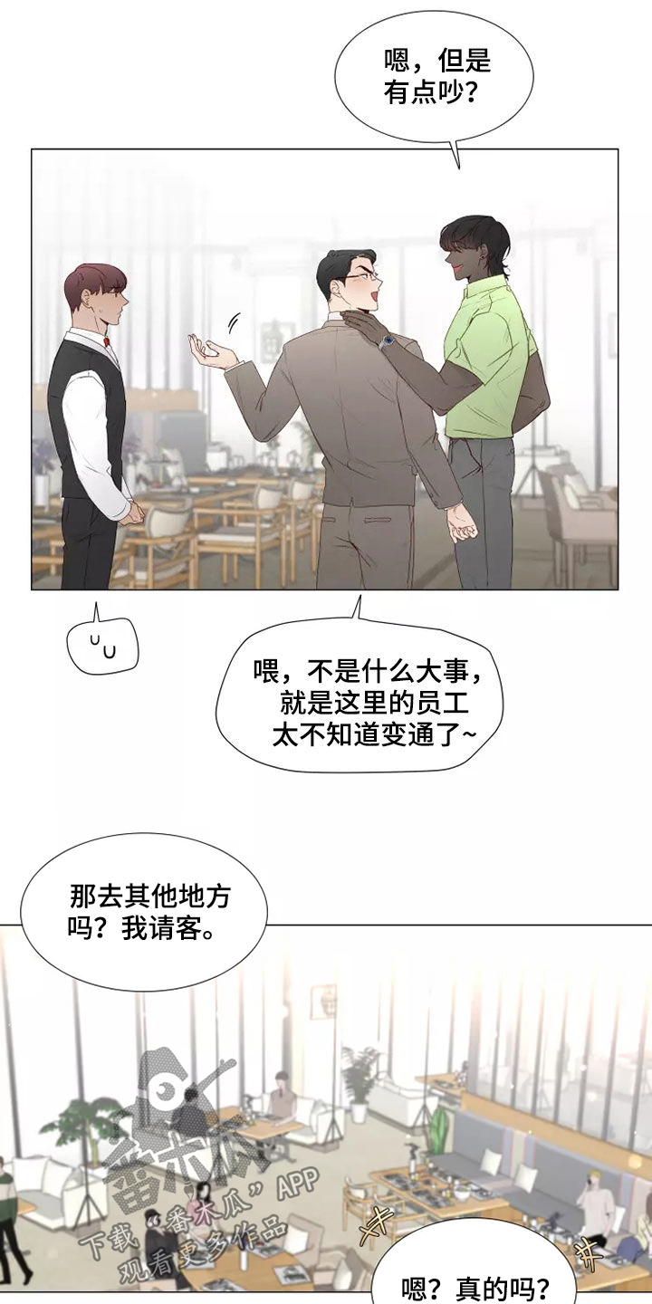 第38章：吃醋4
