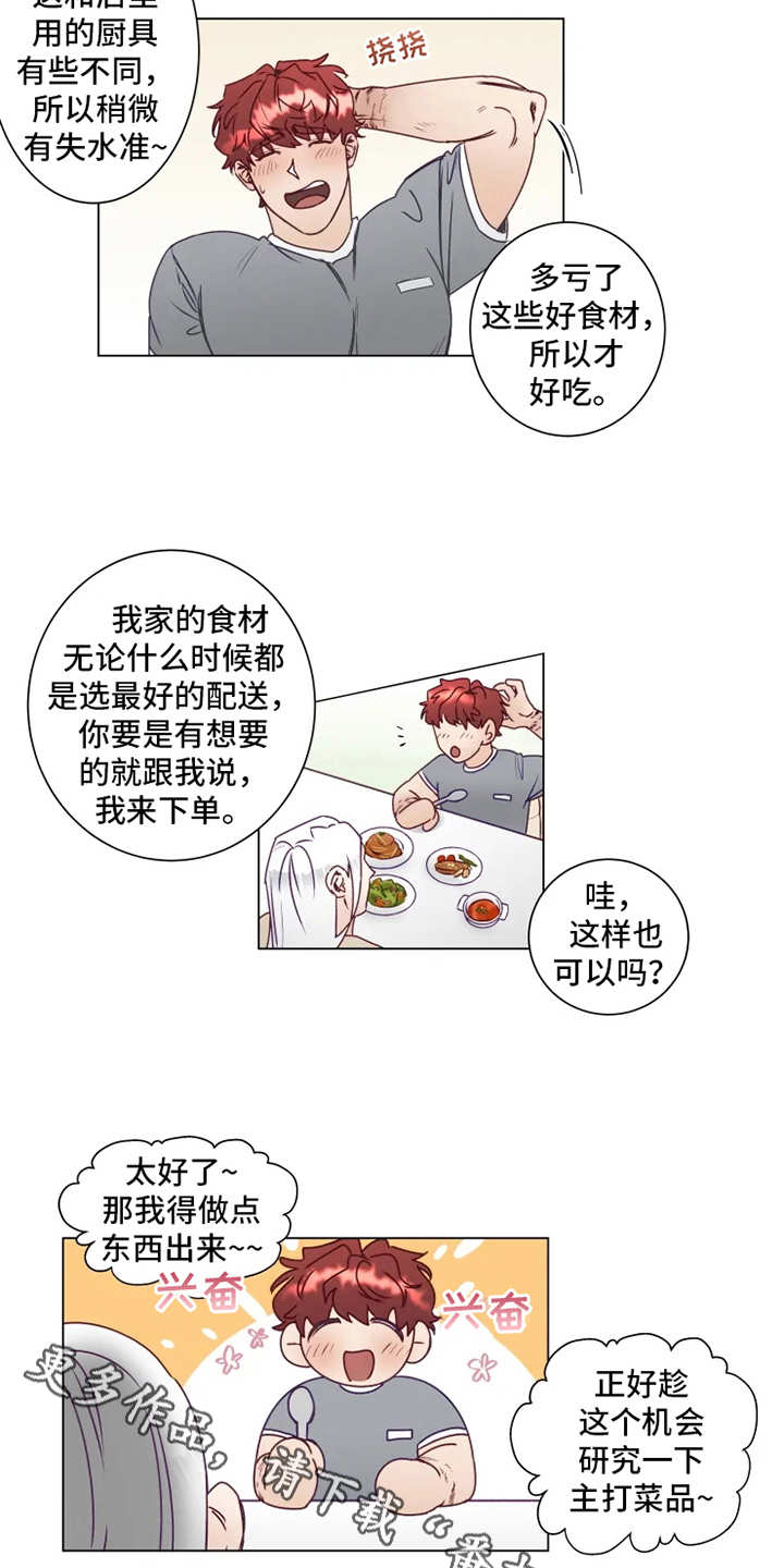 第5章：撤回2