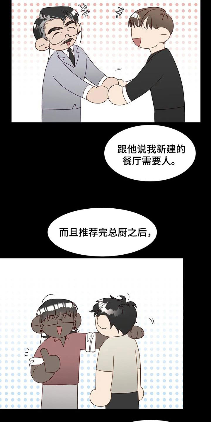 第55章：指使4