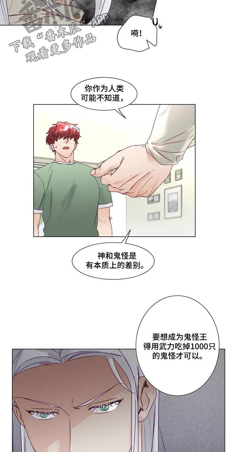 第14章：危险的存在6