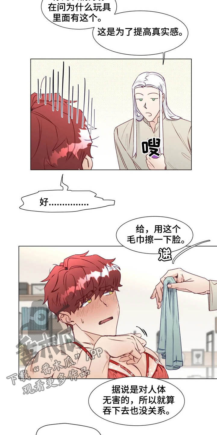 第16章：放弃抵抗9