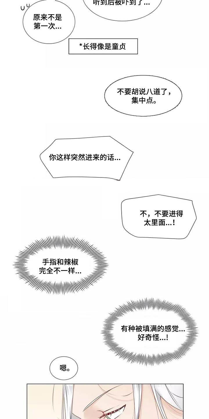 第36章：撒娇1