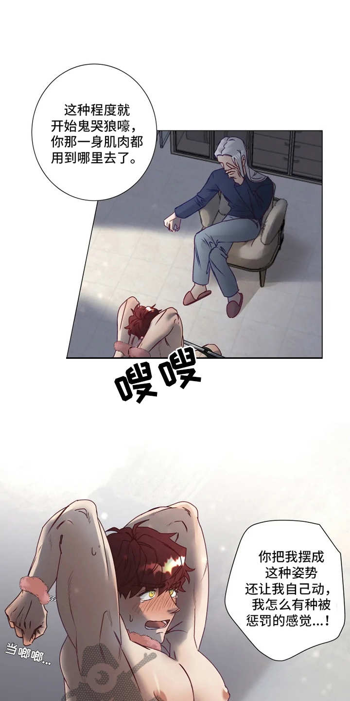第7章：多多关照12