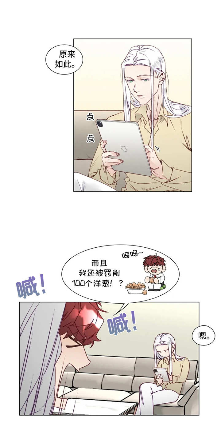 第6章：倒霉13