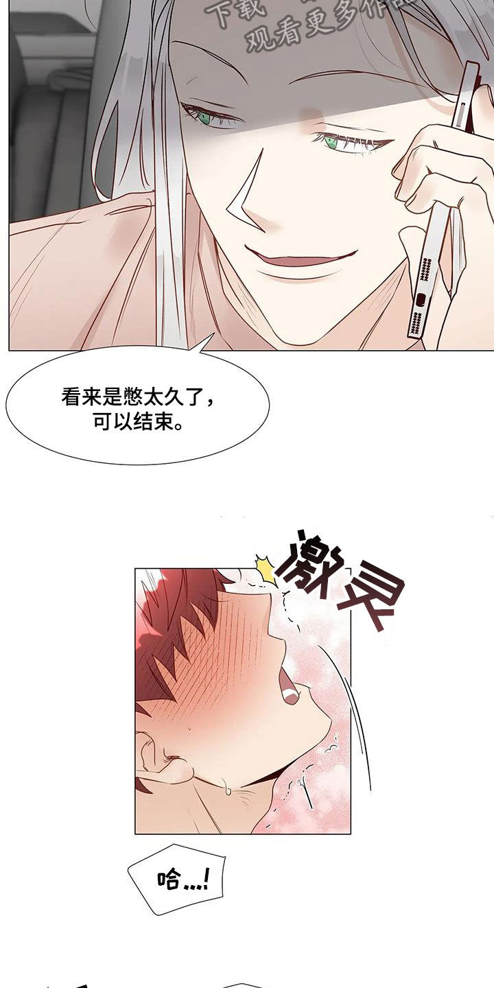 第58章：我回来了（完结）8