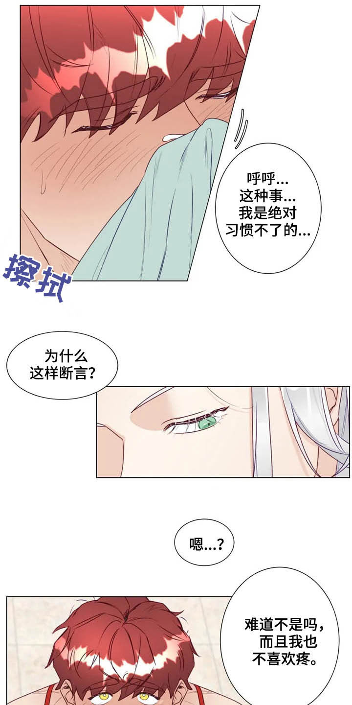 第16章：放弃抵抗11