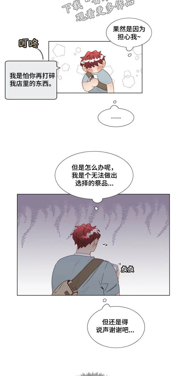 第28章：夜不归宿9