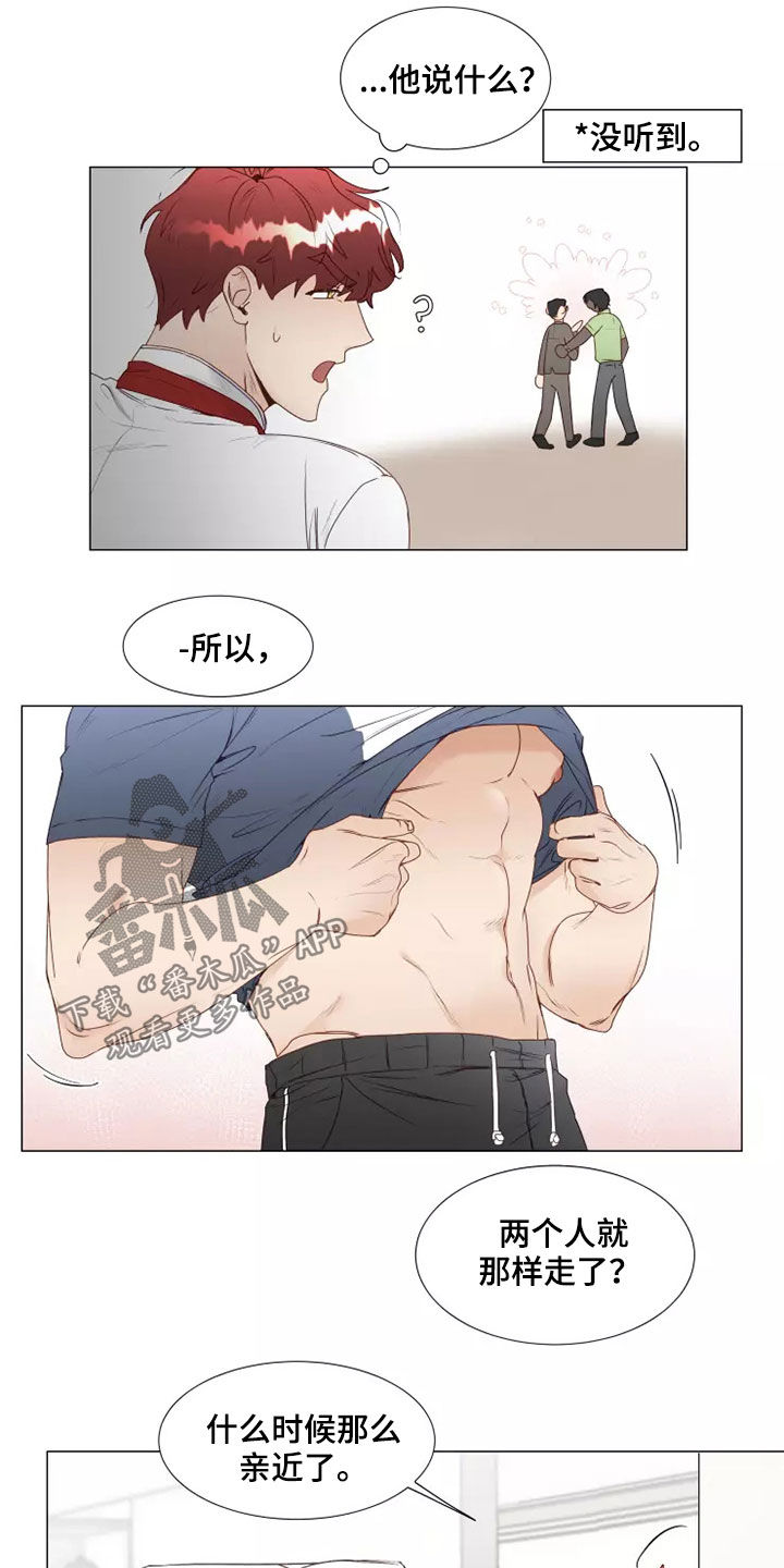第38章：吃醋8