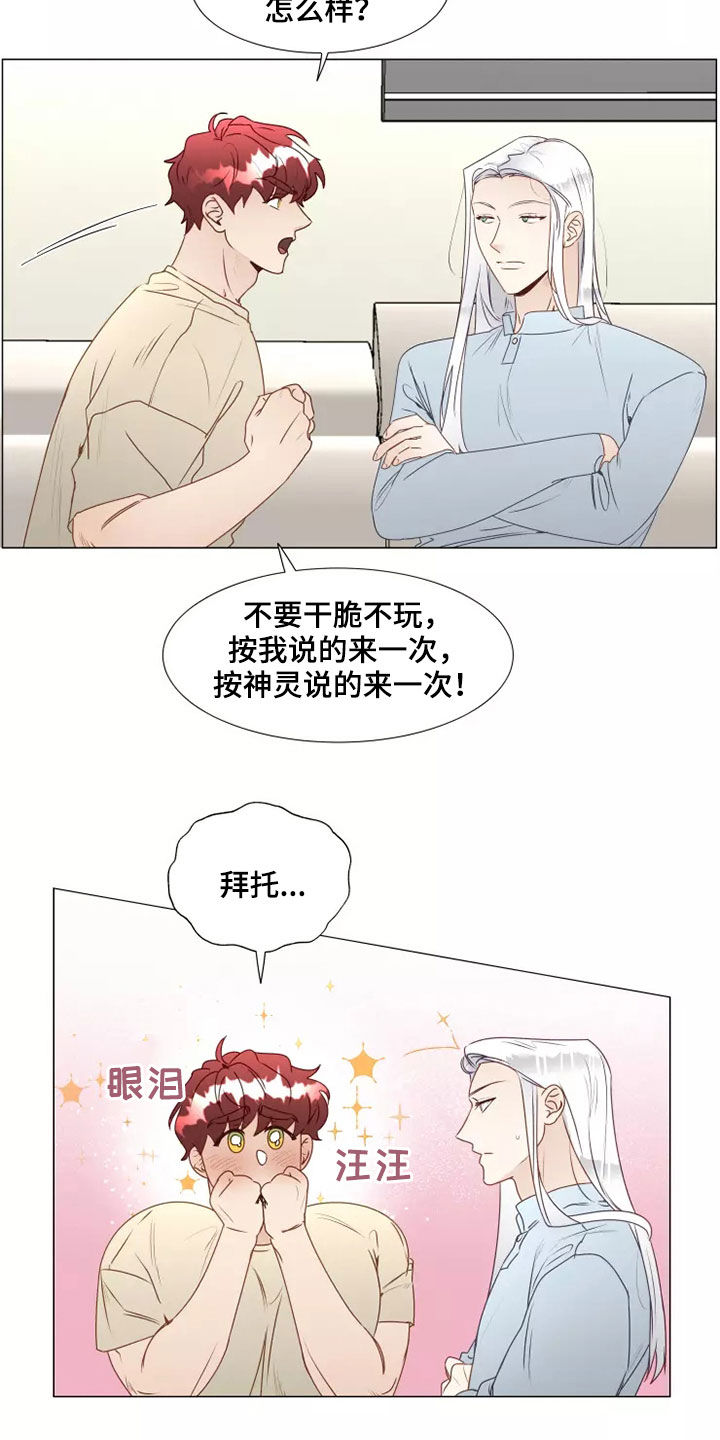 第37章：自作自受9