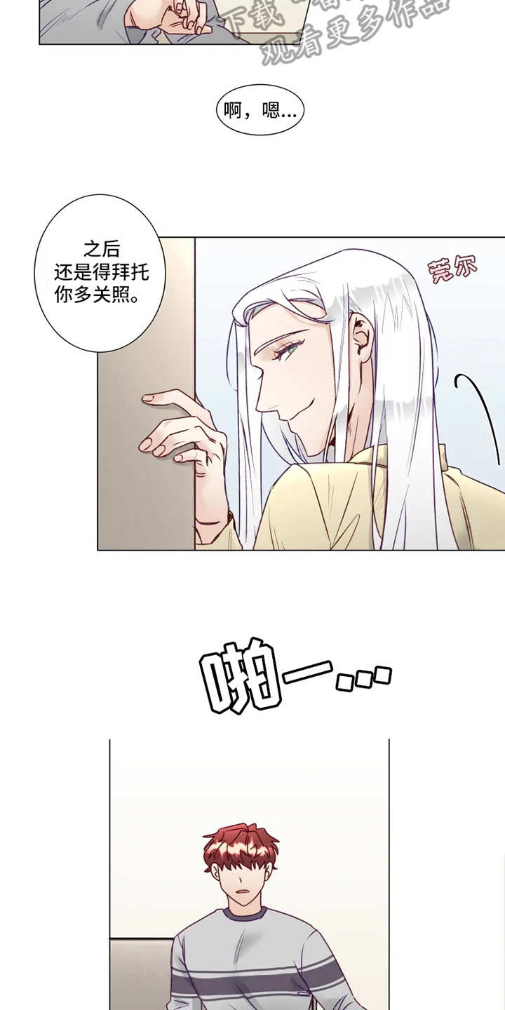 第7章：多多关照7
