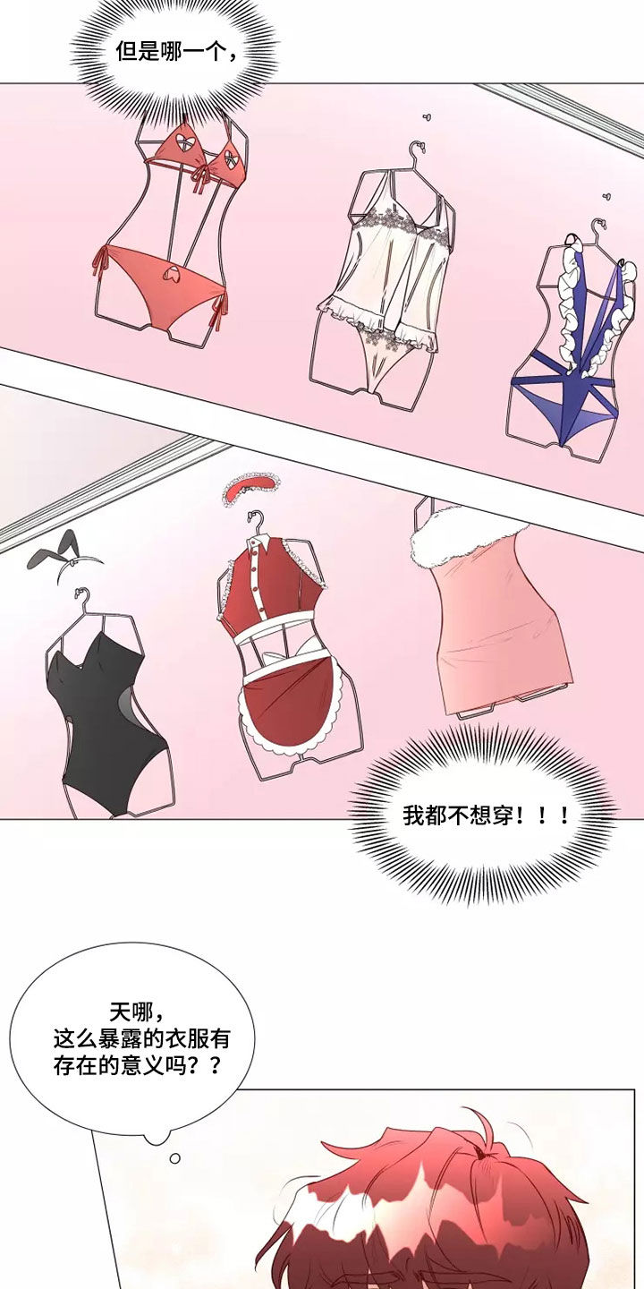 第39章：买衣服13