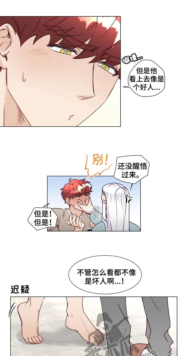 第18章：产生感情9