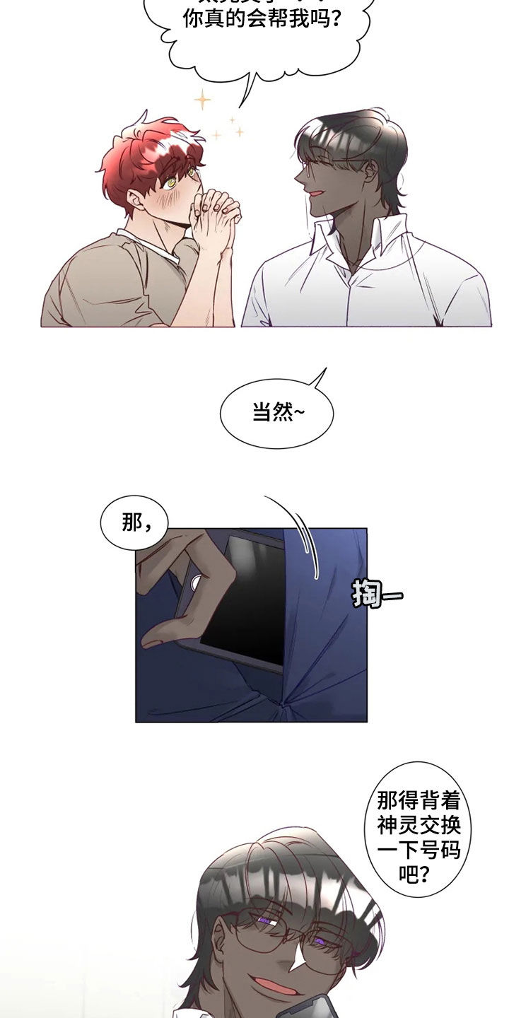 第18章：产生感情2