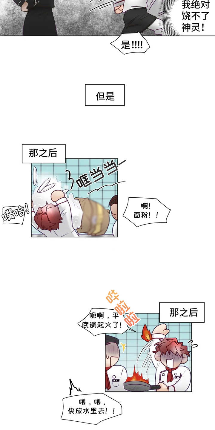 第6章：倒霉10