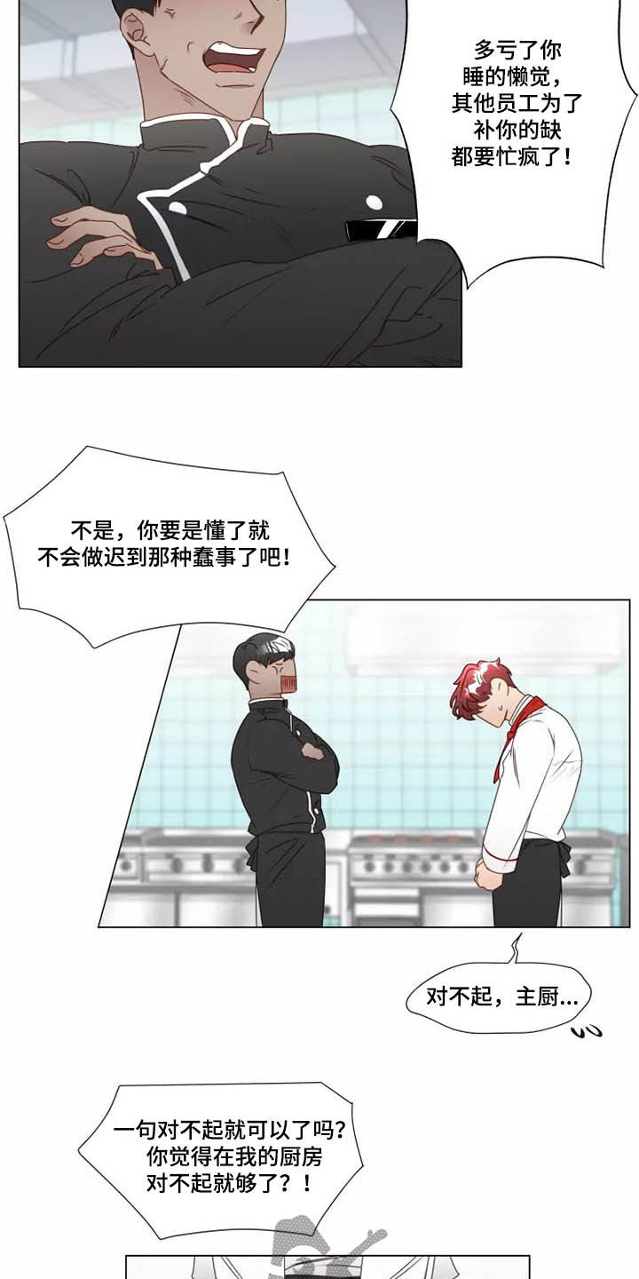 第27章：迟到9