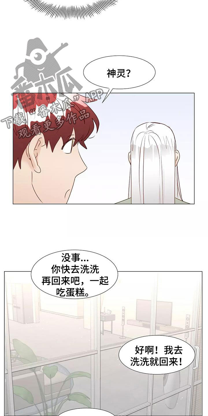第52章：喜欢7