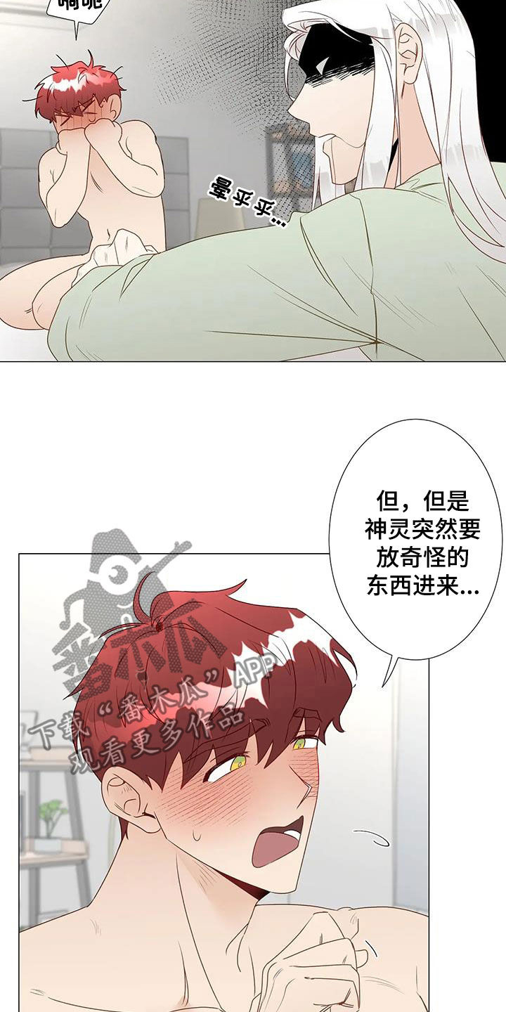 第53章：乖乖接受2