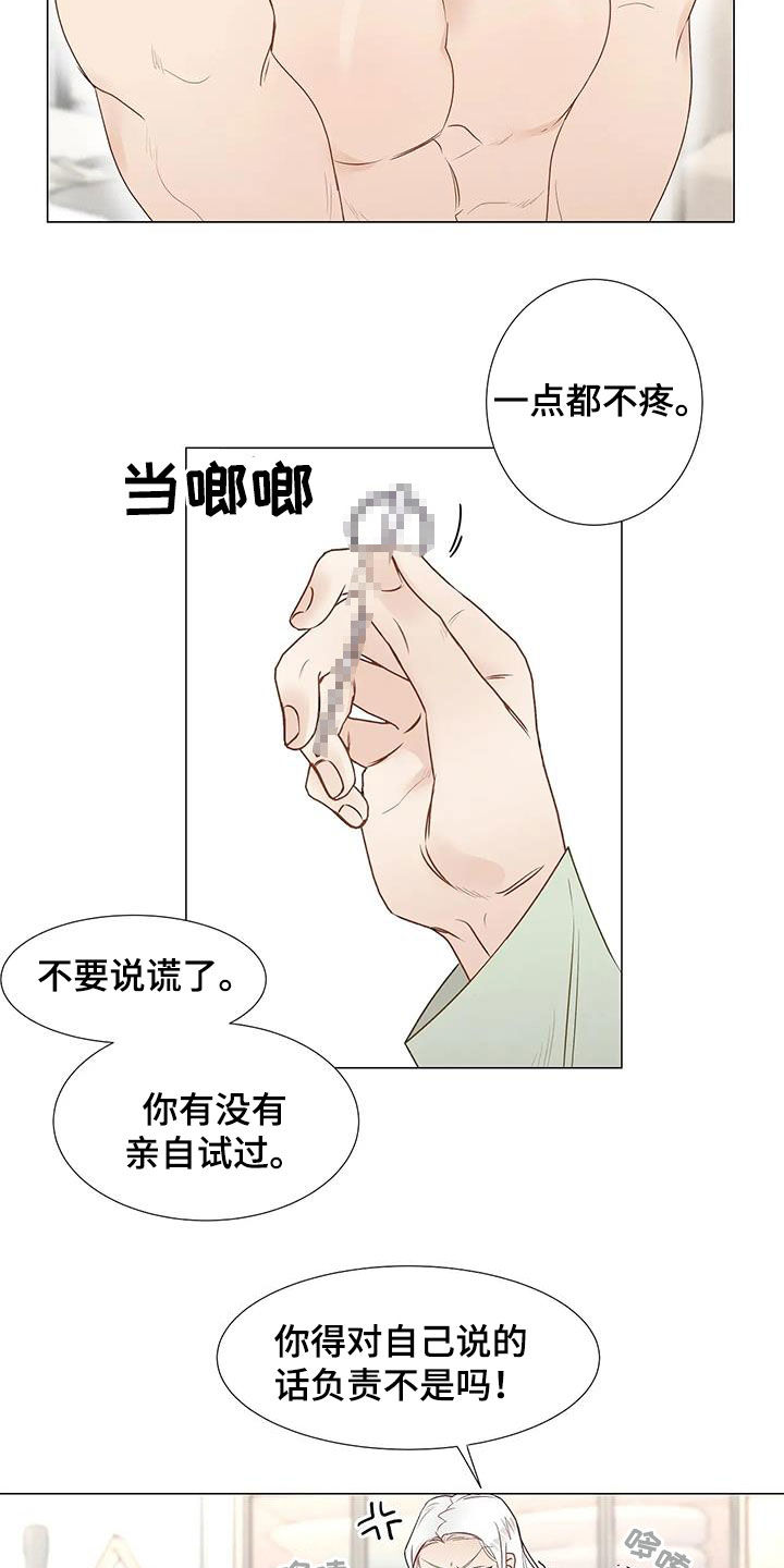 第53章：乖乖接受6