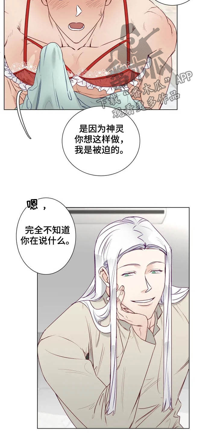 第16章：放弃抵抗12