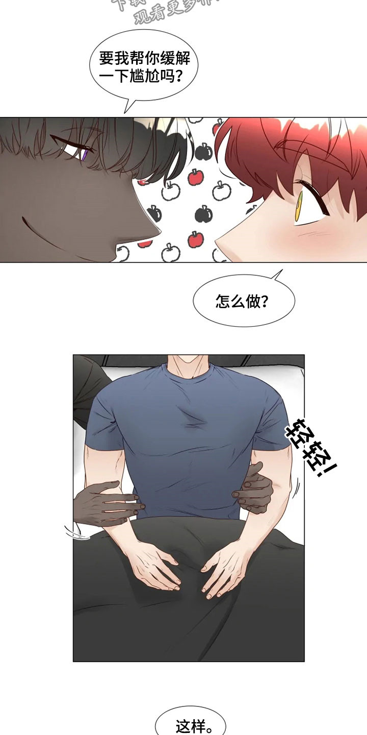 第30章：缓解尴尬3
