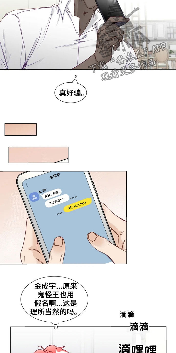 第18章：产生感情3