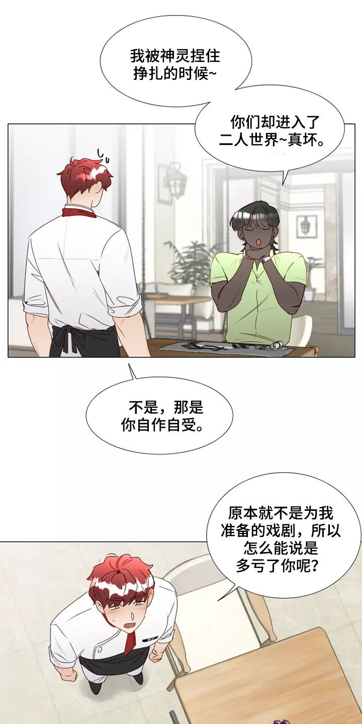 第37章：自作自受15