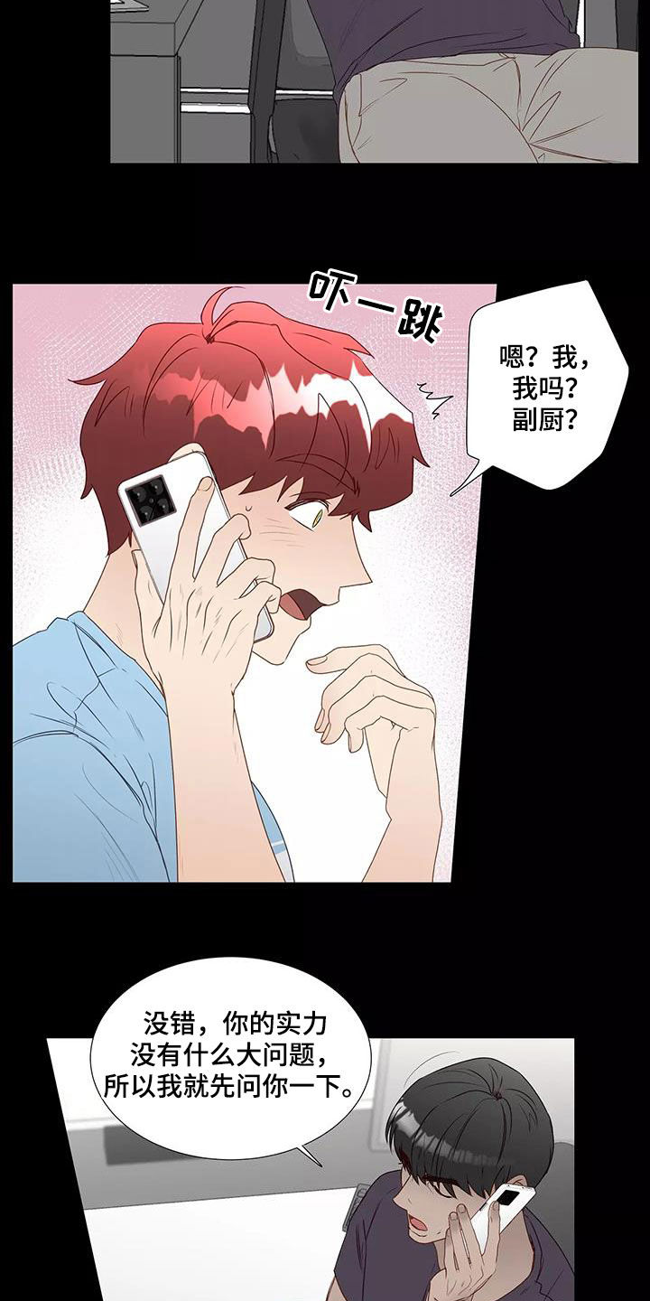 第44章：机会5