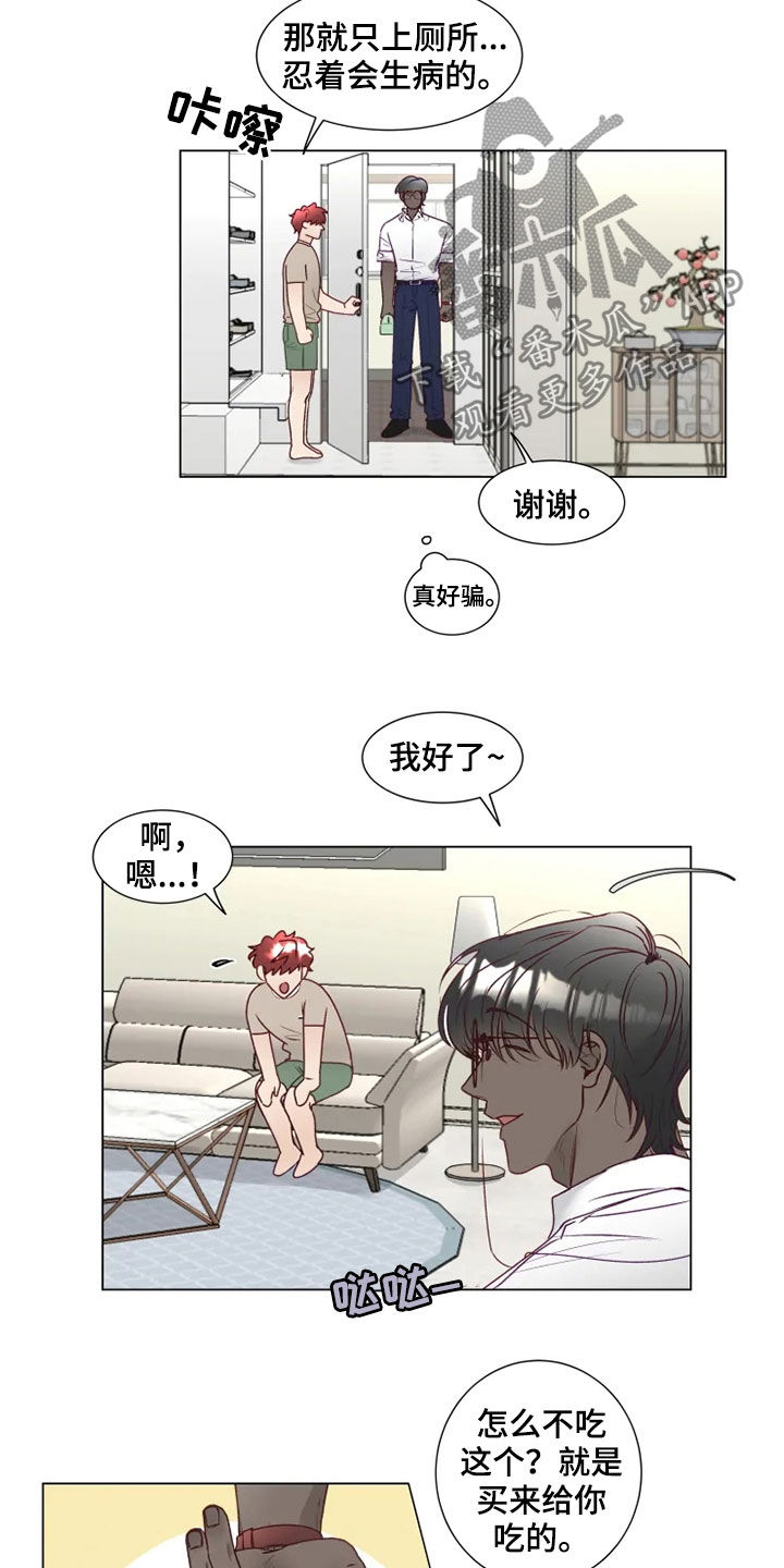 第17章：哭诉7