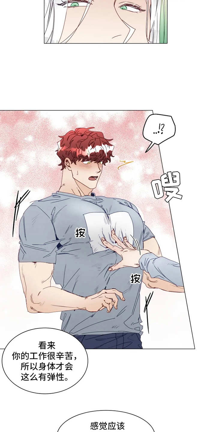 第1章：神灵大人19