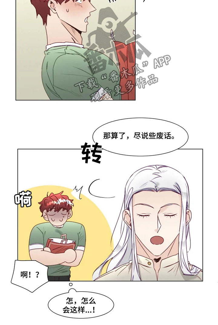 第15章：屈服3