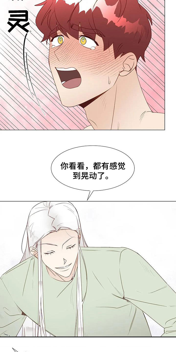 第54章：心意相通6