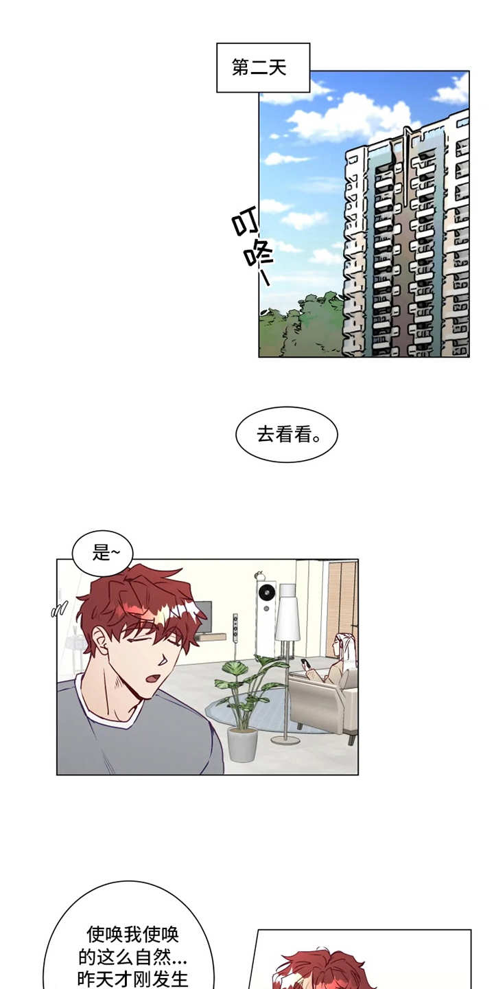 第3章：勒痕11