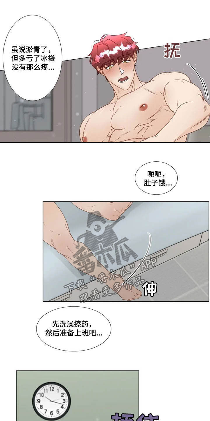 第27章：迟到4