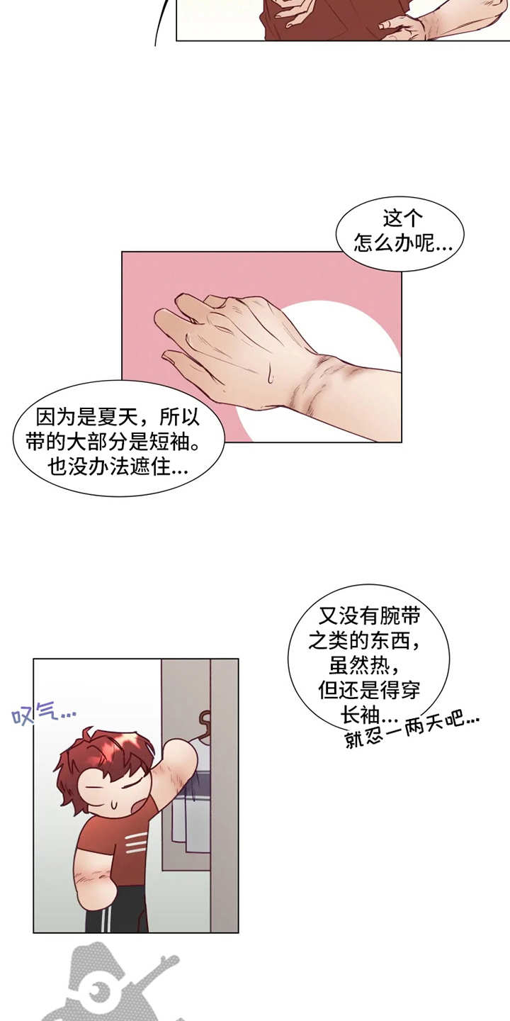 第5章：撤回14