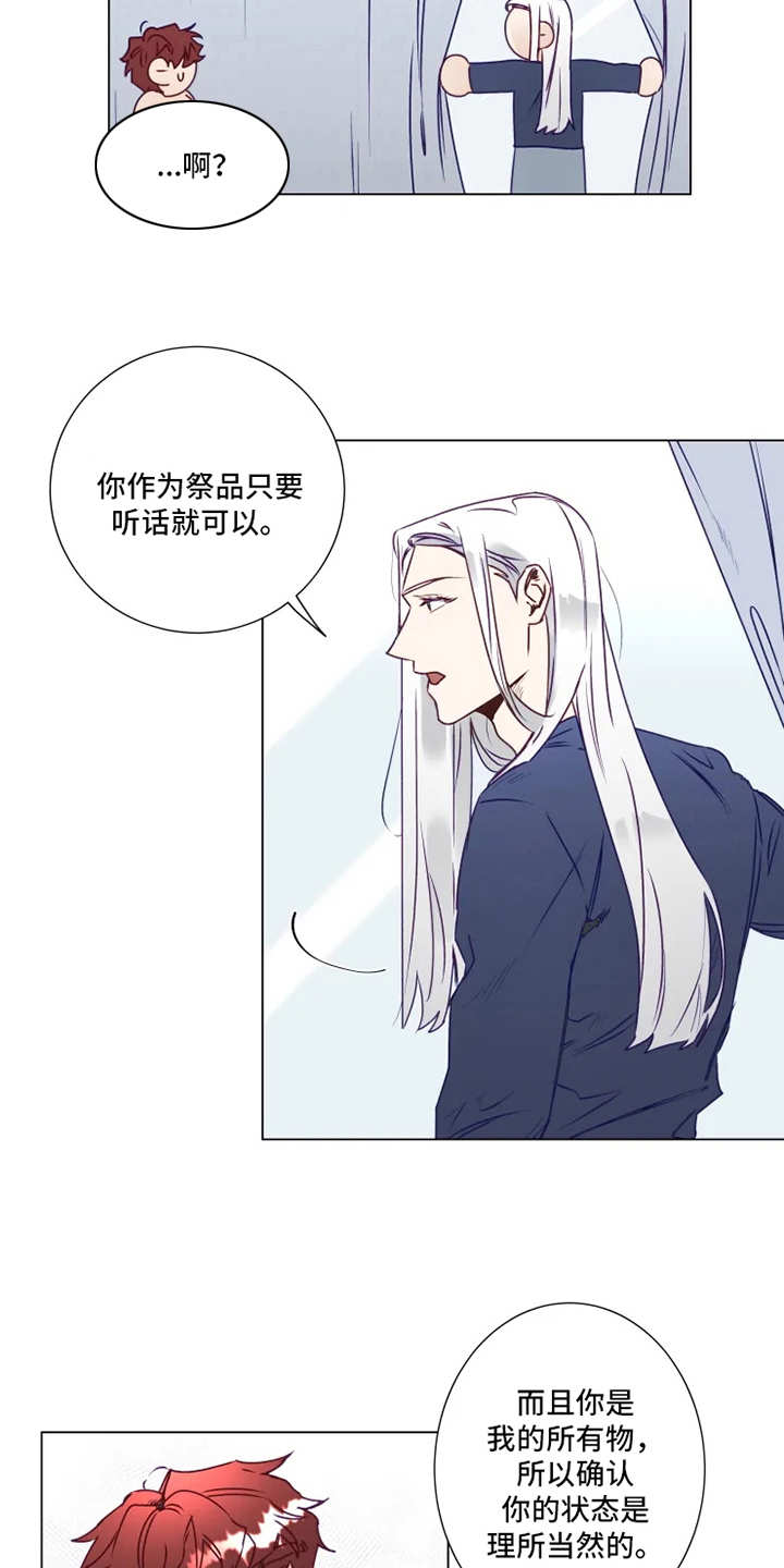 第8章：疲惫12