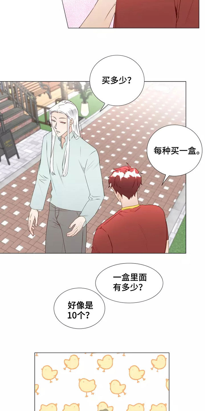 第41章：偶遇8