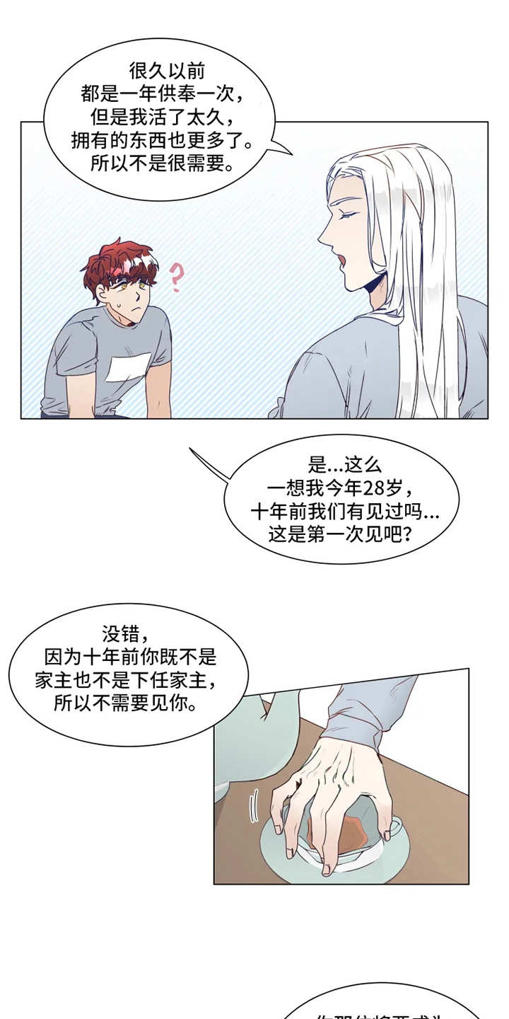 第1章：神灵大人13