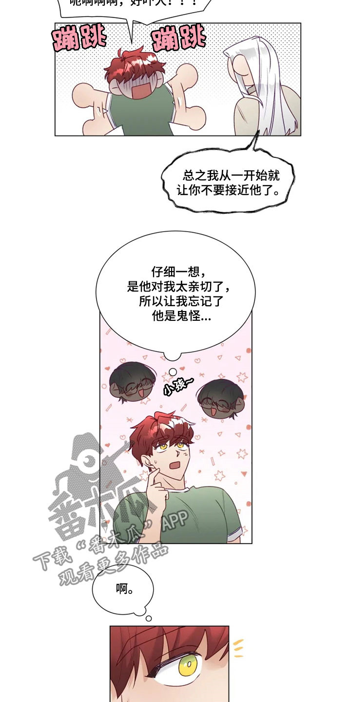第14章：危险的存在8