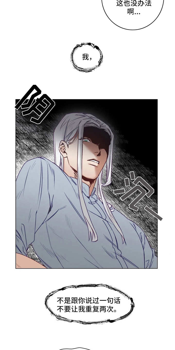 第3章：勒痕9