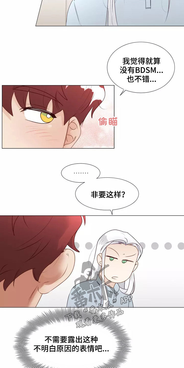 第37章：自作自受6