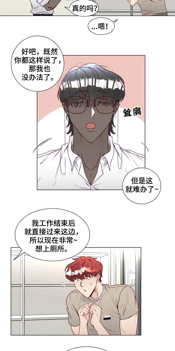 第17章：哭诉6