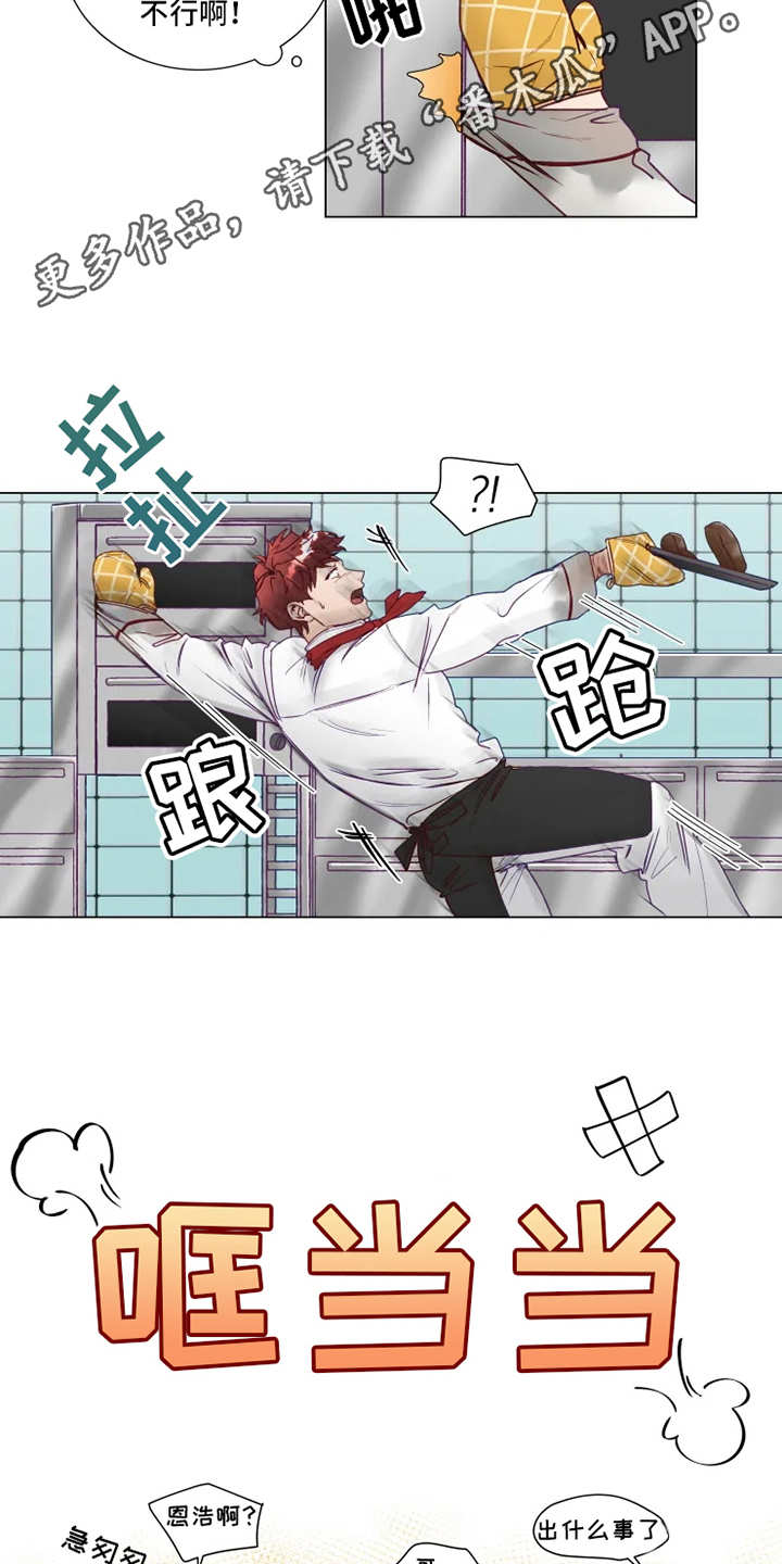 第6章：倒霉5