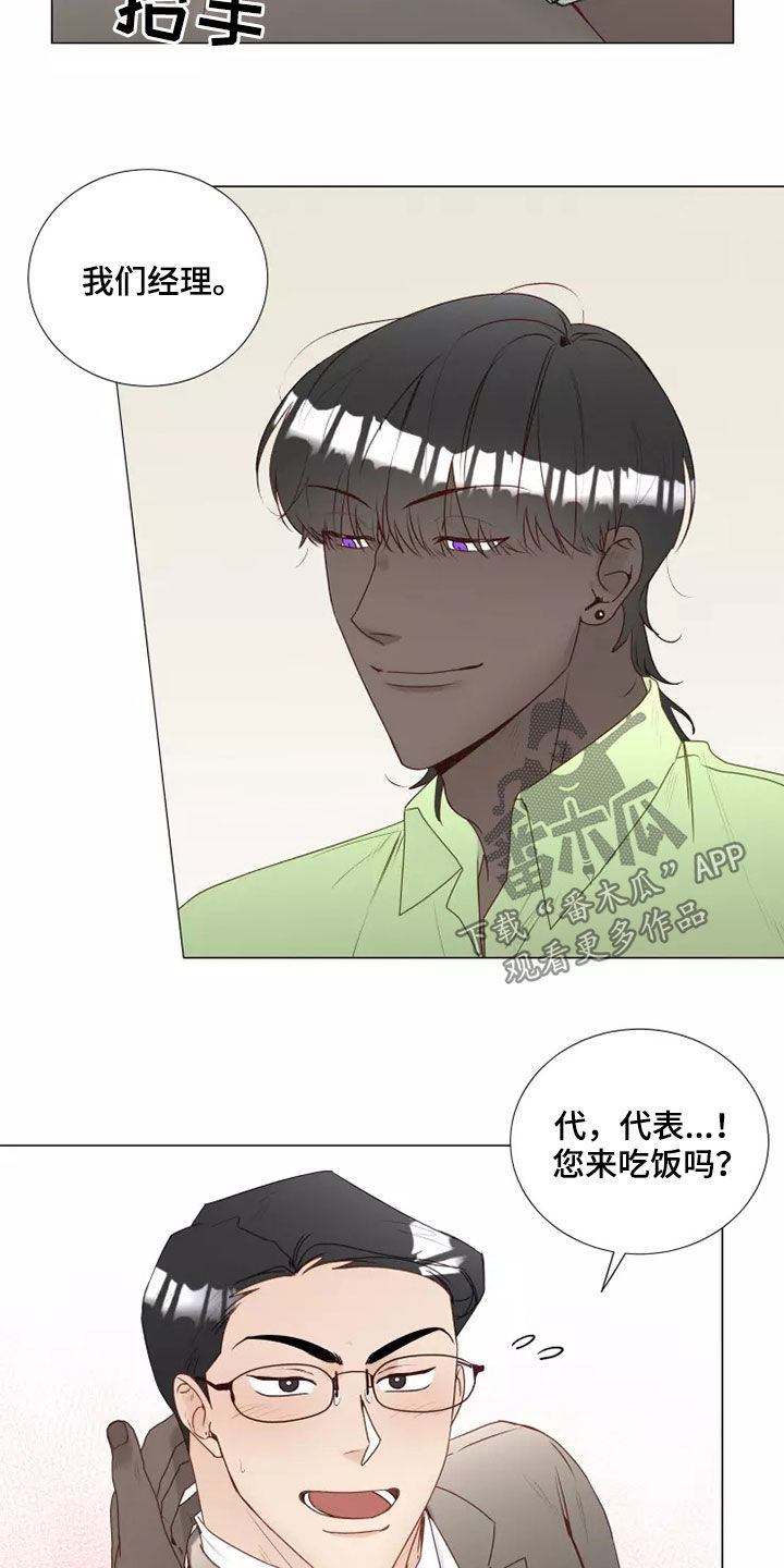 第38章：吃醋2
