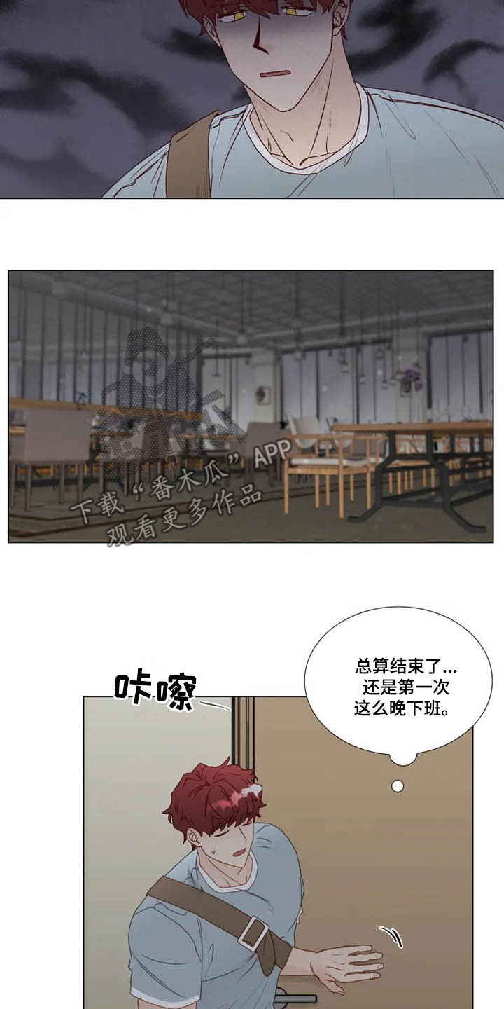 第28章：夜不归宿1