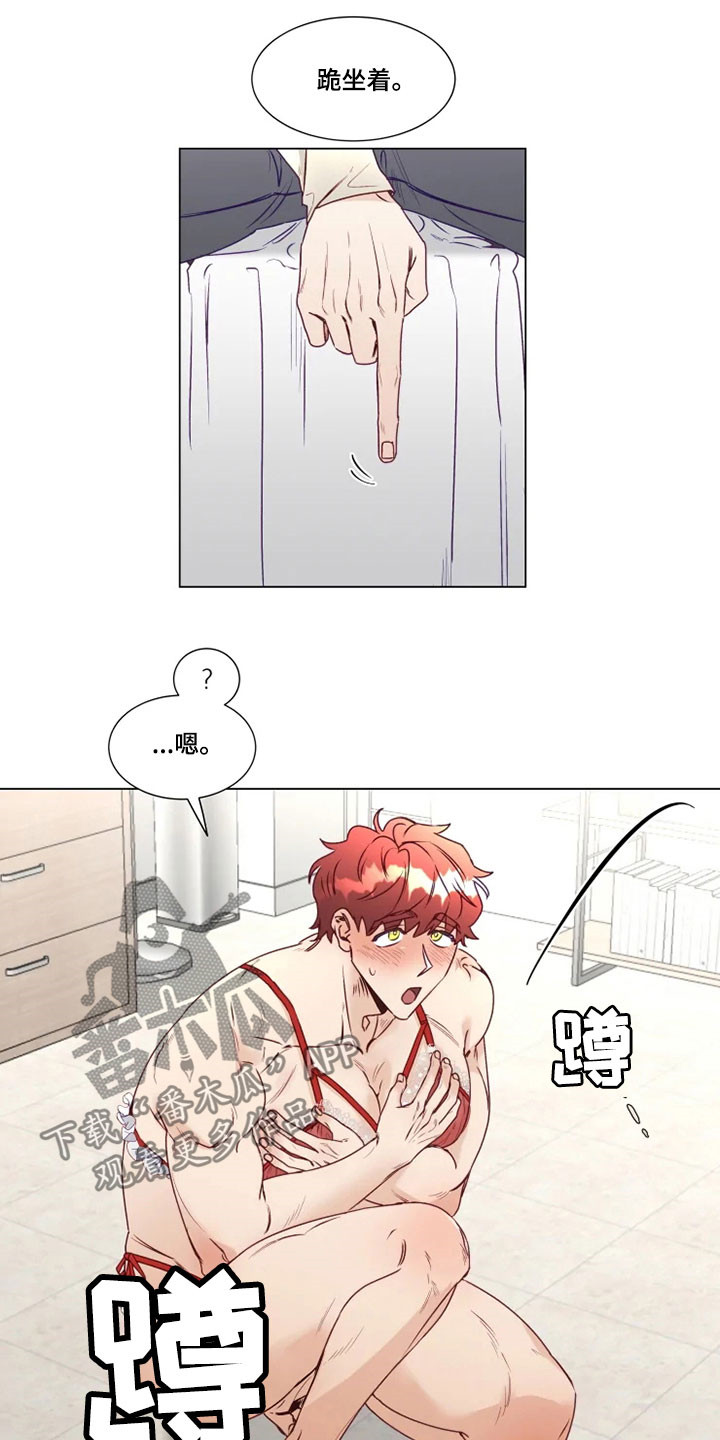 第15章：屈服7