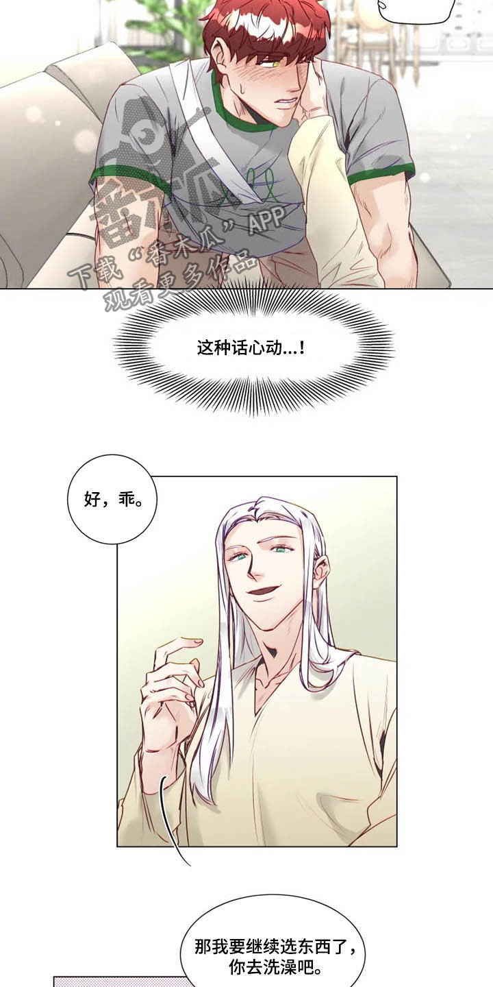 第11章：特别的存在14