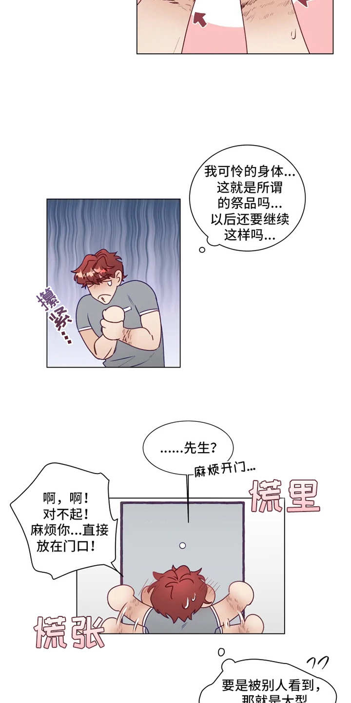第3章：勒痕14
